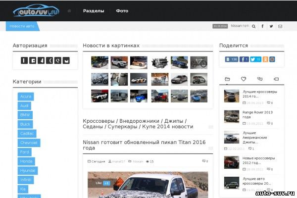 Создание интернет сайта для авто-сферы: к успеху на полной скорости!