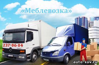 Выполнение услуги грузоперевозки по Киеву автомобилем газель.